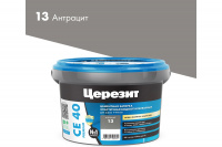 Затирка CERESIT CE40 антрацит 2кг (12)