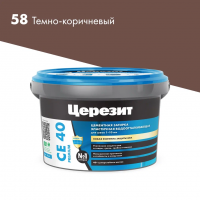 Затирка CERESIT CE40 темно-коричневый 2кг (12)