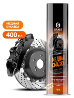 Cooper grease (аэрозоль 400 мл) Медная смазка 110520