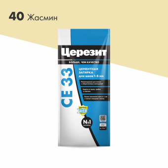 Затирка CERESIT CE33 жасмин 2кг (12)