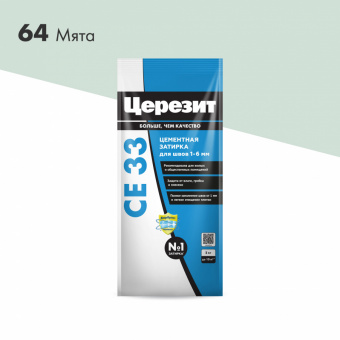 Затирка CERESIT CE33 мята 2кг (12)