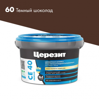 Затирка CERESIT CE40 темный шоколад 2кг (12)