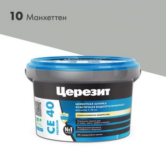 Затирка CERESIT CE40 манхеттен 2кг (12)