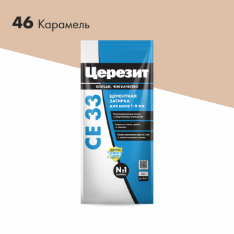 Затирка CERESIT CE33 карамель 2кг (12)