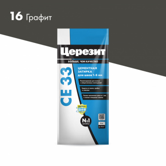 Затирка CERESIT CE33 графит 2кг (12)
