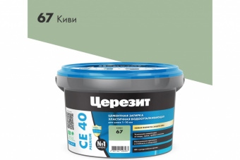 Затирка CERESIT CE40 киви 2кг (12)