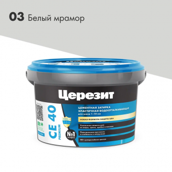 Затирка CERESIT CE40 белый мрамор 2кг (12)