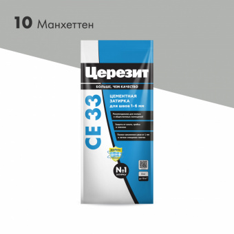 Затирка CERESIT CE33 манхеттен 2кг (12)